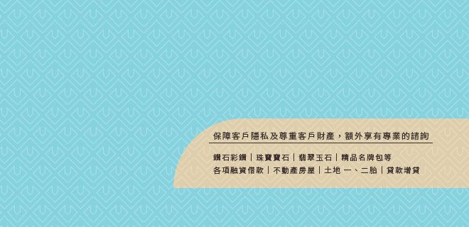 A貨翡翠典當、收購